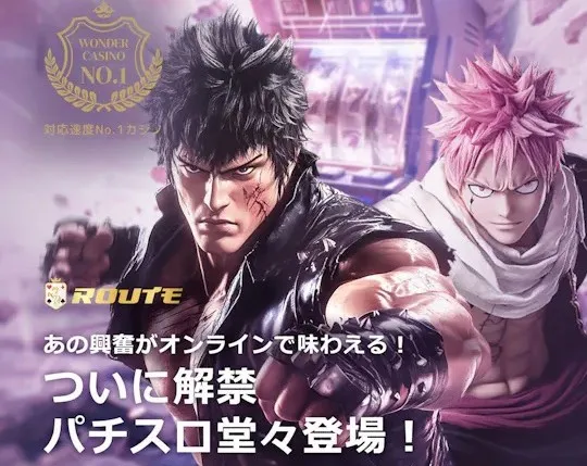 ワンダーカジノのパチスロ
