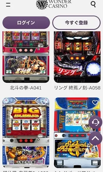 ワンダーカジノのオンラインパチンコ(パチスロの機種例)