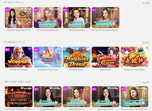 ワンダーカジノのエンタメ性を評価：4点｜人気ゲーム勢揃いも、スポーツベットは未対応△