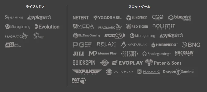 ワンダーカジノの最新取り扱いゲームプロバイダー