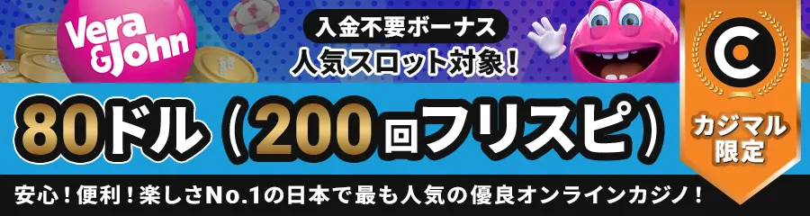 ベラジョンカジノ banner