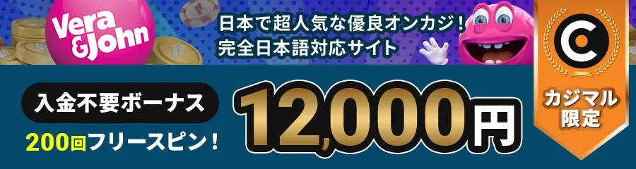 ベラジョンカジノ banner