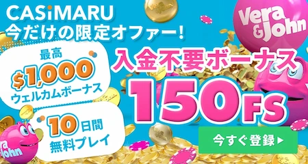 ベラジョンカジノの登録バナーミニ