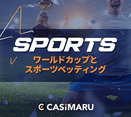 ワールドカップのバナー