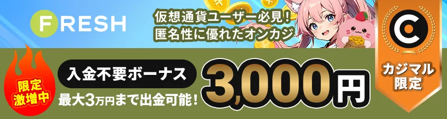 フレッシュカジノ banner