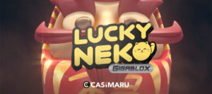 ラッキー ネコ ギガブロックス スロット / LUCKY NEKO GIGABLOX Slotの詳細解説