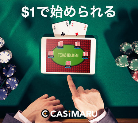 start-online-poker-with-one-doller