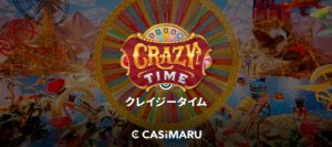 クレイジータイム