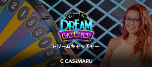 ドリームキャッチャー