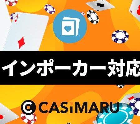 オンラインポーカーのバナー