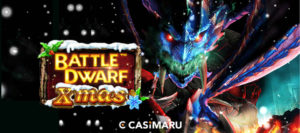 バトルドワーフ クリスマス スロット / Battle Dwarf Xmas Slotの詳細解説