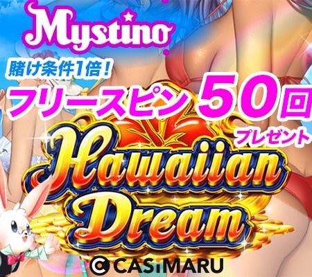 mystino-hawaiian-dream-promo