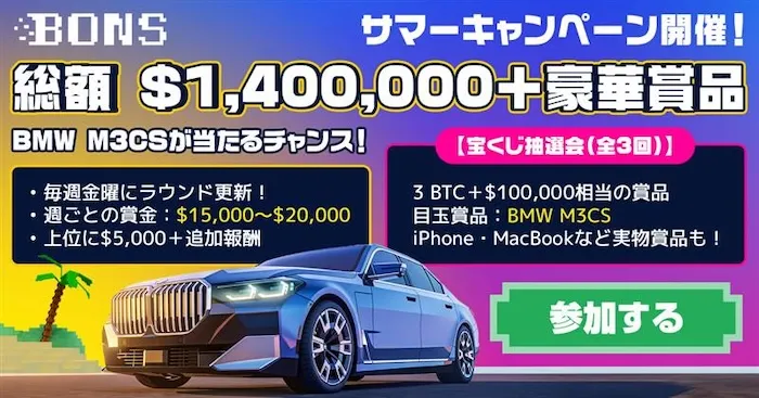 ボンズカジノのサマートーナメントのバナー