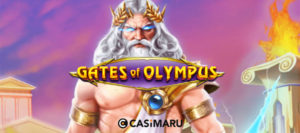 【デモあり】ゲーツオブオリンパス スロット / Gates of Olympus の詳細解説