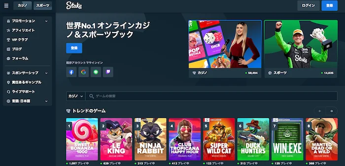 ステークカジノのサイトデザイン