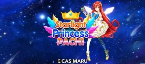 【デモあり】スターライトプリンセスパチ スロットの徹底解説