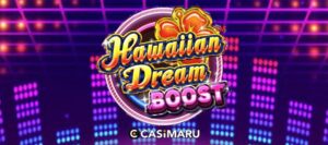 【デモあり】ハワイアンドリーム ブーストBoost スロットの詳細解説