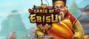 【デモあり】グレースオブエビス スロット / Grace Of Ebisu の詳細解説