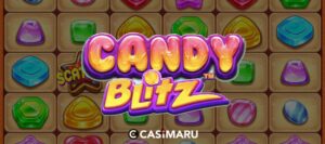 【デモあり】キャンディブリッツ スロット／Candy Blitzの詳細解説