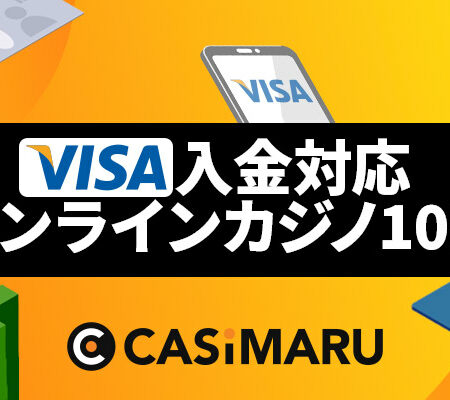 オンラインカジノVISAのバナー