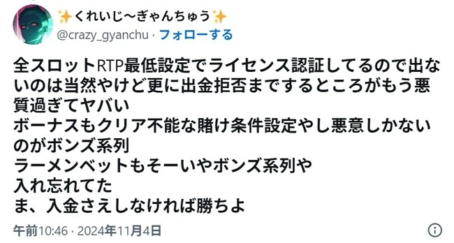 ラーメンベットの口コミ2