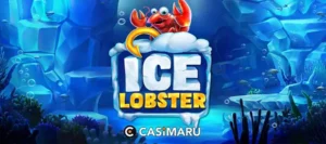 【デモあり】アイスロブスター スロット / Ice Lobsterの詳細解説