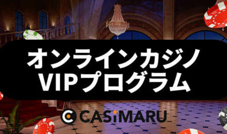 オンランカジノのVIPプログラムのバナー