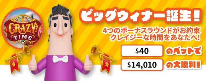 カジノシークレットのビッグウィナーキャンペーンのバナー