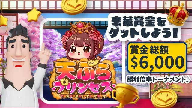 カジノシークレットのトーナメントのバナー