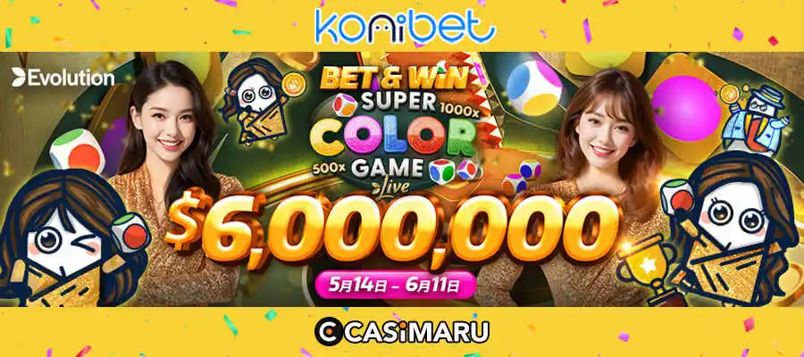コニベットのベット&ウィンスーパーカラーゲームのバナー