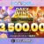 総勢128,000名以上に当選！プラグマ豪華プロモ始動｜コニベット
