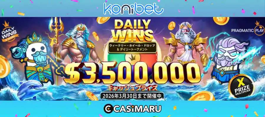 Daily Win Season8 Level5のバナー