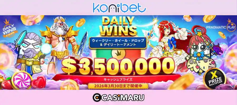 Daily Win Season8 Level6のバナー
