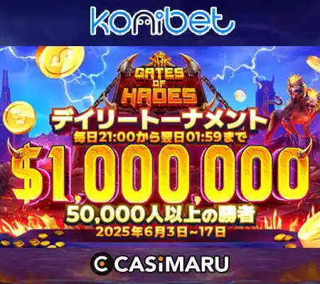 Gates of Hadesデイリートーナメントのバナー