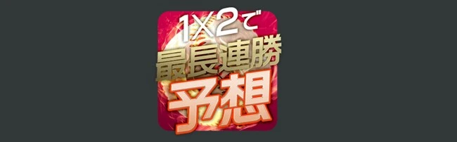 クイーンカジノの8月スポーツベット還元フェス