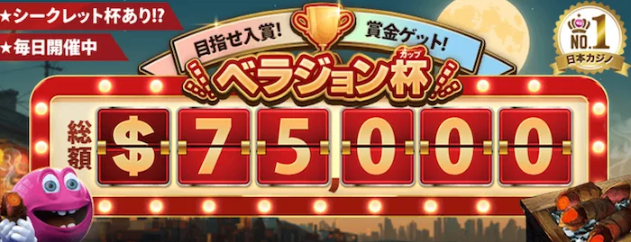 インターカジノの4ブランド集結! 総額$50,000 最強トーナメント開催
