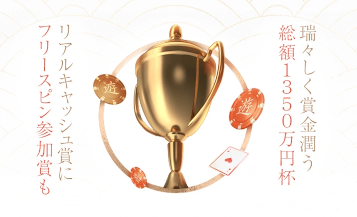 全9回！6月の遊雅堂トーナメントのバナー