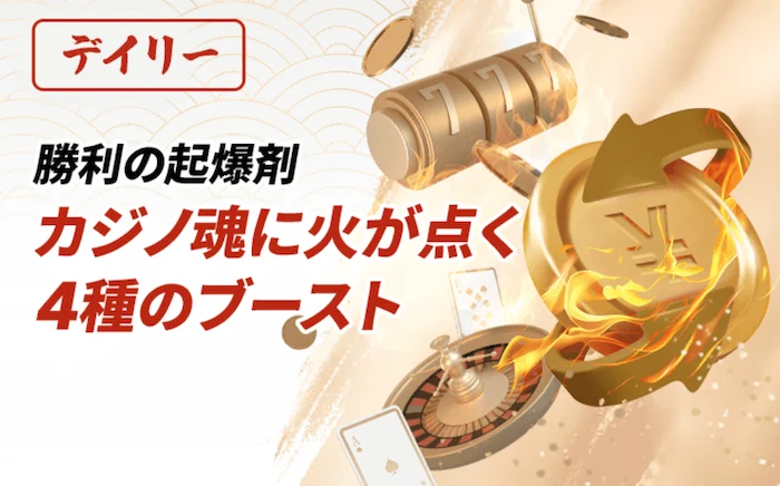 遊雅堂の日替わりキャンペーンのバナー