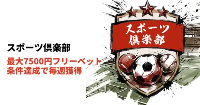遊雅堂のスポーツ倶楽部