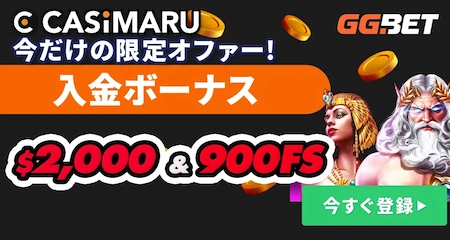 GGベットの登録バナーミニ