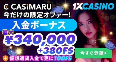 1xCasino(ワンバイカジノ)のボーナスミニバナー