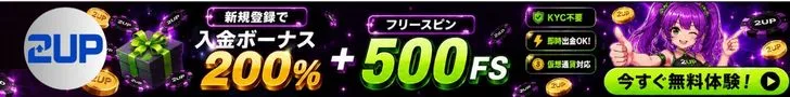 2UPカジノの初回入金ボーナスバナー