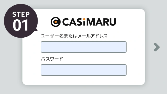 カジマル無料トーナメントの参加方法ステップ１