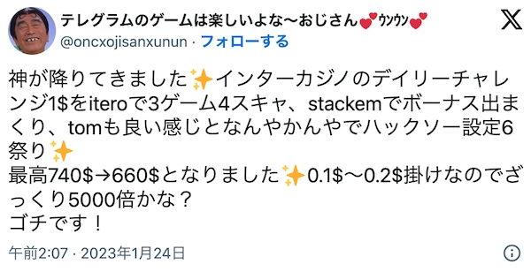 インターカジノのボーナスに関する口コミその2