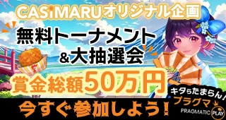 5月のログインバナー