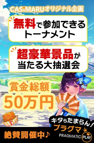 5月のログインバナー