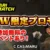 賞金総額$1300以上！GW限定キャンペーン｜パリマッチ