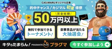 カジマル初夏得祭6月のバナー