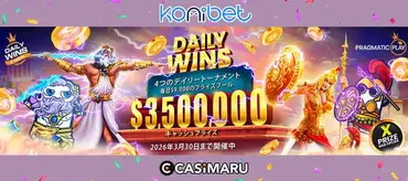 デイリーウィンSeason8Level3のバナー