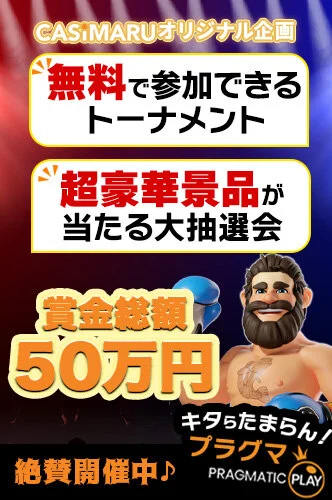 6月のログインバナー